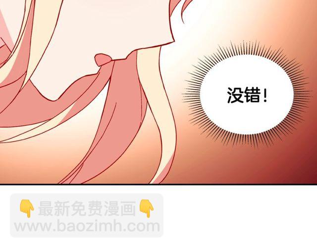 惡女的定義 - 第27話 皇太子的懇求(3/3) - 4