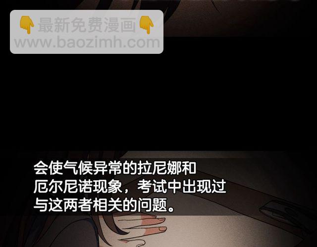 惡女的定義 - 第27話 皇太子的懇求(3/3) - 8