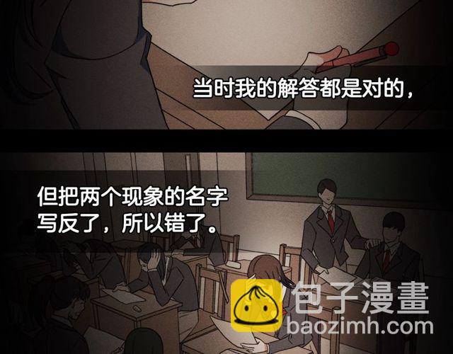 惡女的定義 - 第27話 皇太子的懇求(3/3) - 1