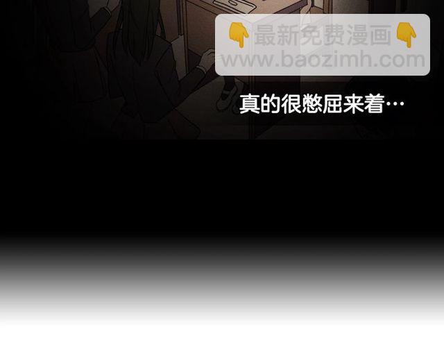 惡女的定義 - 第27話 皇太子的懇求(3/3) - 2