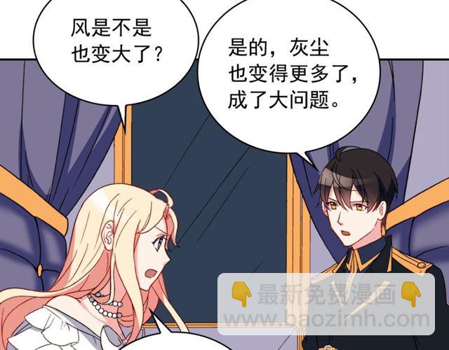 惡女的定義 - 第27話 皇太子的懇求(3/3) - 5