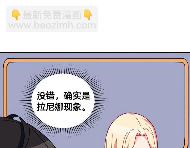 惡女的定義 - 第27話 皇太子的懇求(3/3) - 7