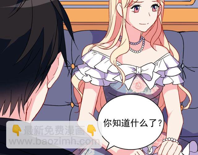 惡女的定義 - 第27話 皇太子的懇求(3/3) - 8