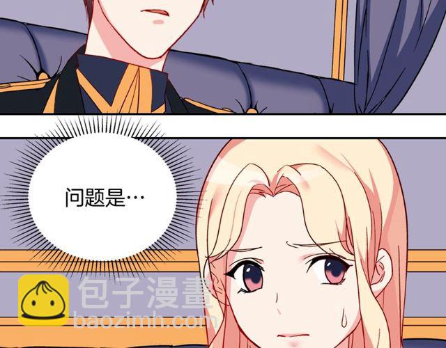 惡女的定義 - 第27話 皇太子的懇求(3/3) - 2