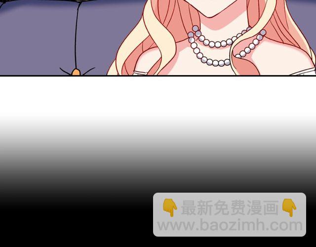 惡女的定義 - 第27話 皇太子的懇求(3/3) - 3