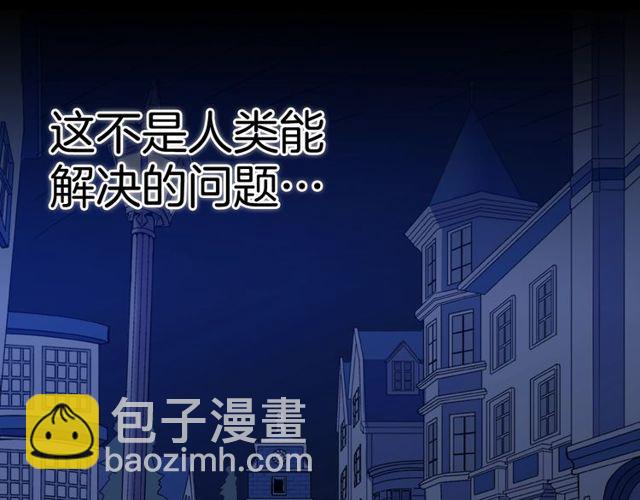 惡女的定義 - 第27話 皇太子的懇求(3/3) - 4