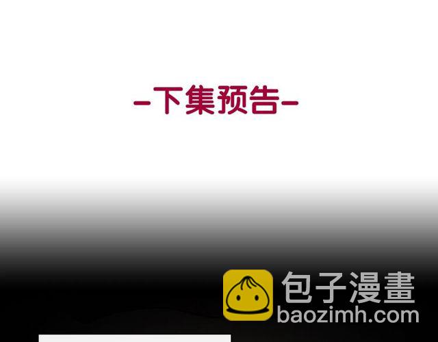 惡女的定義 - 第27話 皇太子的懇求(3/3) - 8