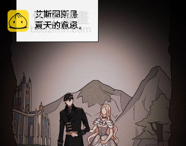 惡女的定義 - 第27話 皇太子的懇求(3/3) - 1