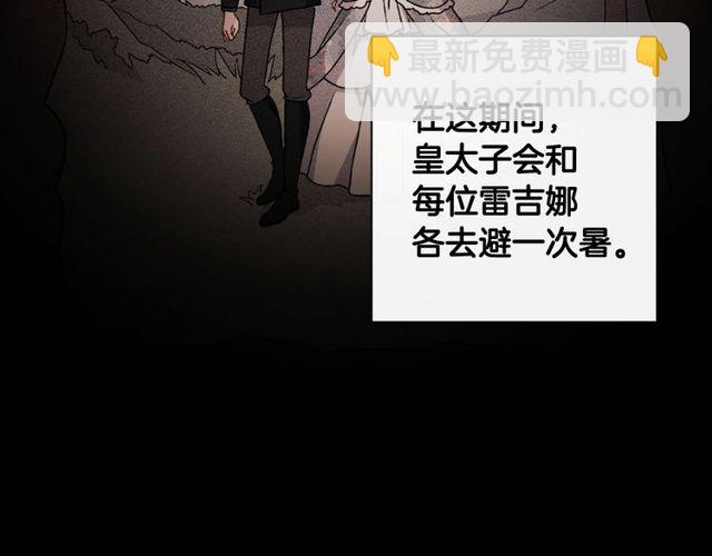 惡女的定義 - 第27話 皇太子的懇求(3/3) - 2