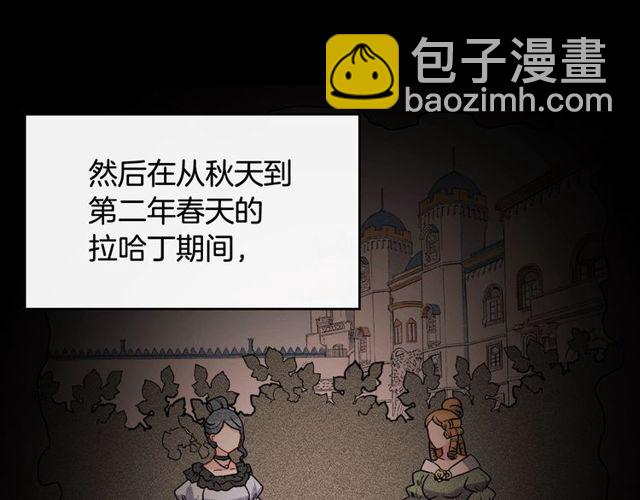 惡女的定義 - 第27話 皇太子的懇求(3/3) - 3