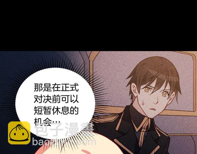 惡女的定義 - 第27話 皇太子的懇求(3/3) - 5