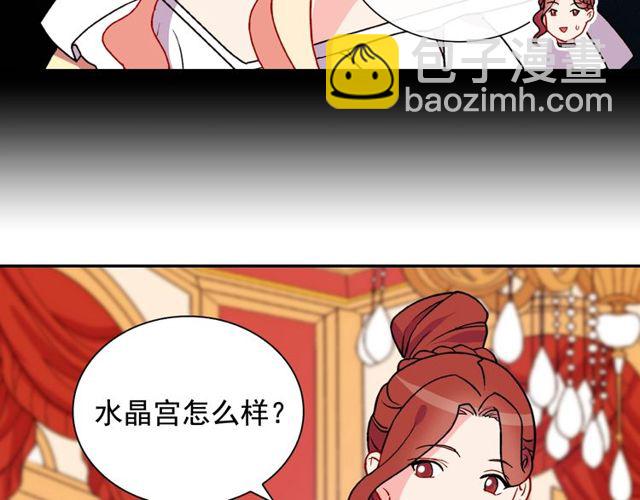 惡女的定義 - 第27話 皇太子的懇求(3/3) - 7