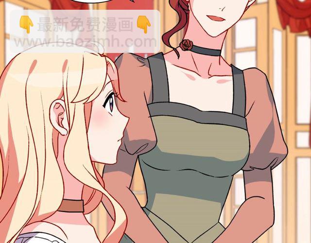 惡女的定義 - 第27話 皇太子的懇求(3/3) - 8