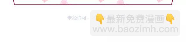 惡女的定義 - 第27話 皇太子的懇求(3/3) - 3