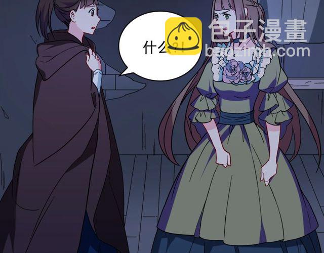 惡女的定義 - 第27話 皇太子的懇求(1/3) - 7