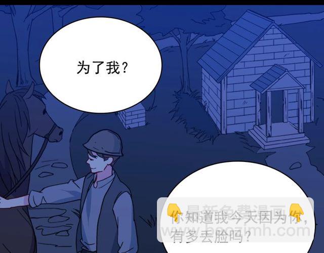 惡女的定義 - 第27話 皇太子的懇求(1/3) - 3