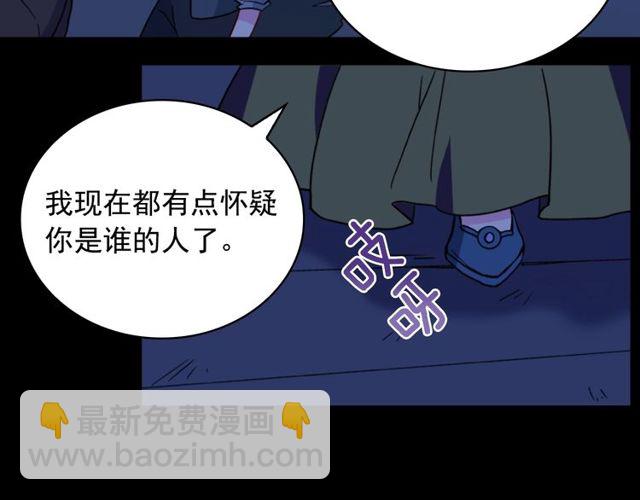 惡女的定義 - 第27話 皇太子的懇求(1/3) - 4