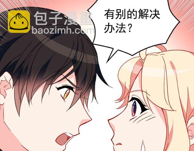 惡女的定義 - 第27話 皇太子的懇求(1/3) - 1