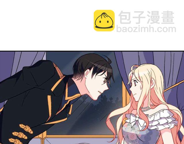 惡女的定義 - 第27話 皇太子的懇求(1/3) - 3