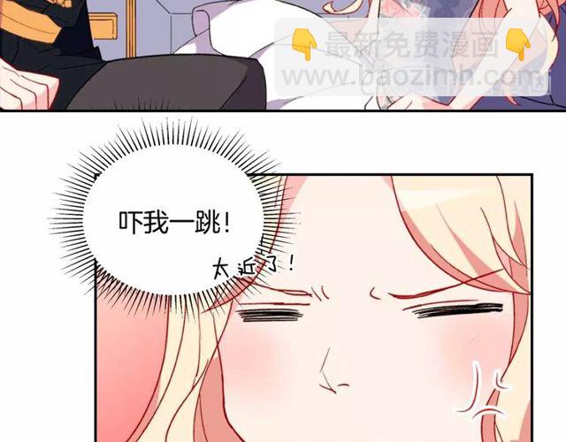 惡女的定義 - 第27話 皇太子的懇求(1/3) - 4