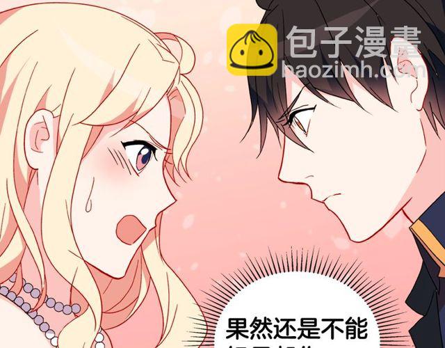 第27话 皇太子的恳求45