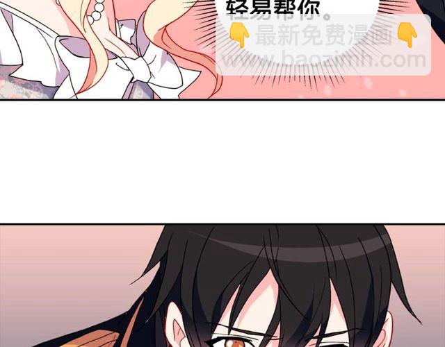 惡女的定義 - 第27話 皇太子的懇求(1/3) - 7