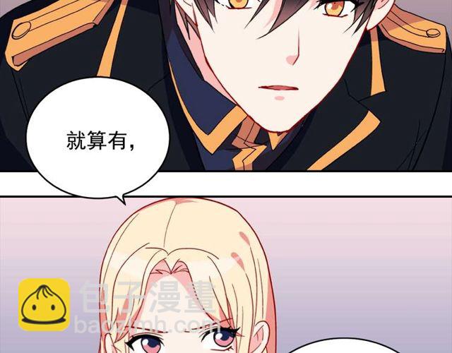 惡女的定義 - 第27話 皇太子的懇求(1/3) - 8