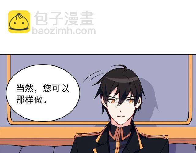 惡女的定義 - 第27話 皇太子的懇求(2/3) - 6