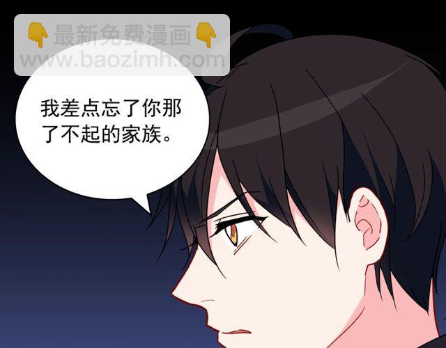 惡女的定義 - 第27話 皇太子的懇求(2/3) - 3