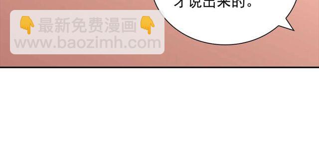 惡女的定義 - 第27話 皇太子的懇求(2/3) - 8