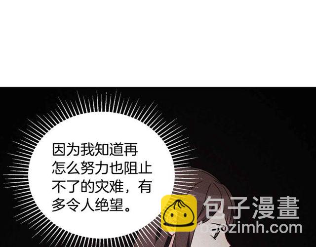 惡女的定義 - 第27話 皇太子的懇求(2/3) - 1