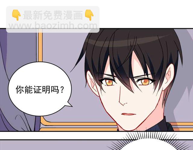 惡女的定義 - 第27話 皇太子的懇求(2/3) - 7