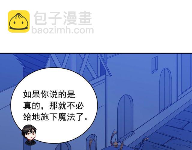 惡女的定義 - 第27話 皇太子的懇求(2/3) - 2