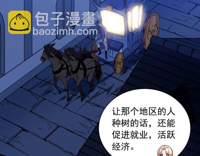 惡女的定義 - 第27話 皇太子的懇求(2/3) - 3