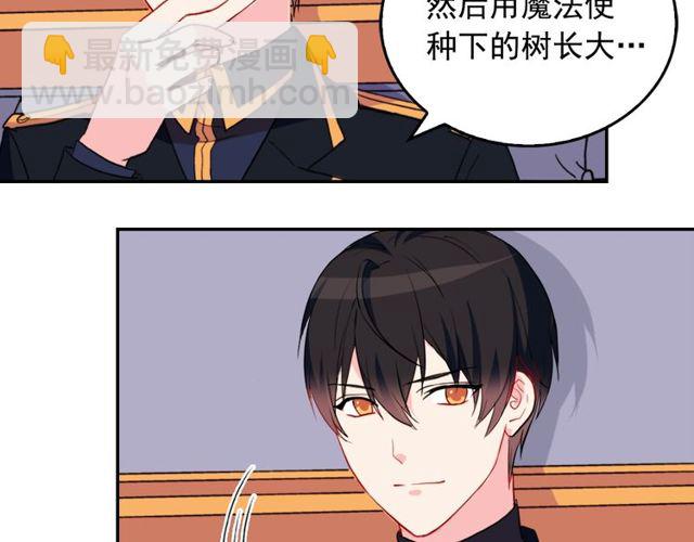 惡女的定義 - 第27話 皇太子的懇求(2/3) - 5