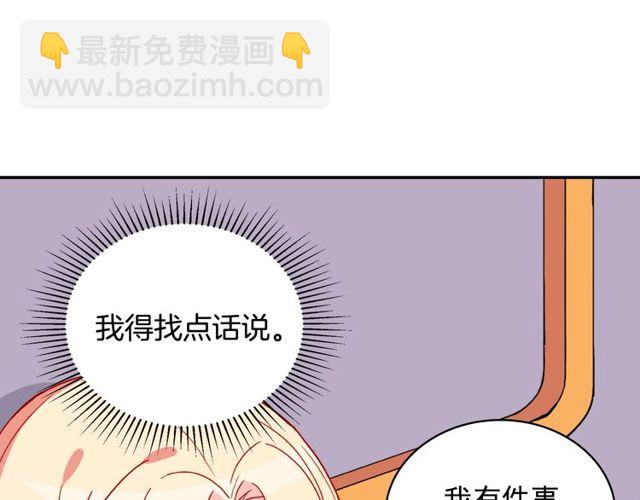 惡女的定義 - 第27話 皇太子的懇求(2/3) - 4