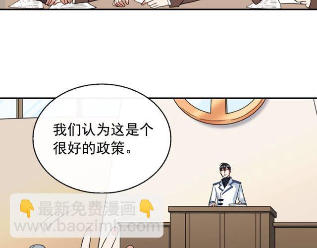 惡女的定義 - 第29話 擊敗間諜！(3/3) - 5