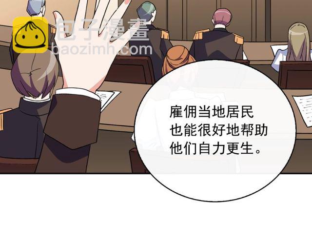 惡女的定義 - 第29話 擊敗間諜！(3/3) - 6