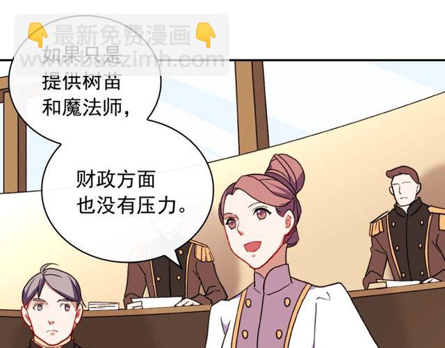 惡女的定義 - 第29話 擊敗間諜！(3/3) - 7