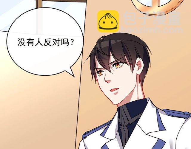 惡女的定義 - 第29話 擊敗間諜！(3/3) - 2