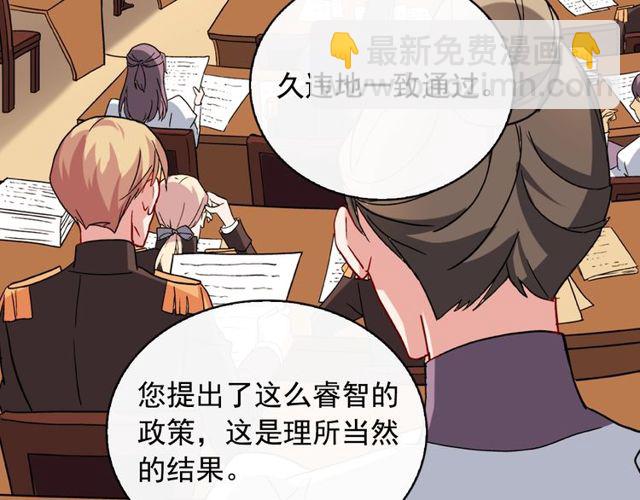 惡女的定義 - 第29話 擊敗間諜！(3/3) - 6