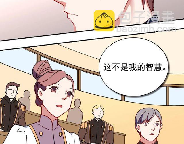 惡女的定義 - 第29話 擊敗間諜！(3/3) - 1