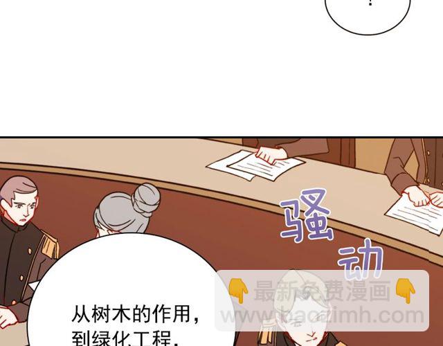 惡女的定義 - 第29話 擊敗間諜！(3/3) - 4