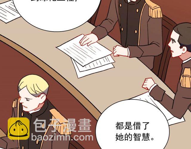 惡女的定義 - 第29話 擊敗間諜！(3/3) - 5