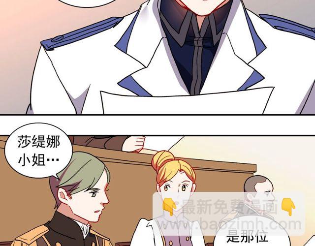 惡女的定義 - 第29話 擊敗間諜！(3/3) - 1