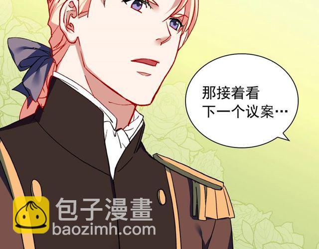 惡女的定義 - 第29話 擊敗間諜！(3/3) - 3