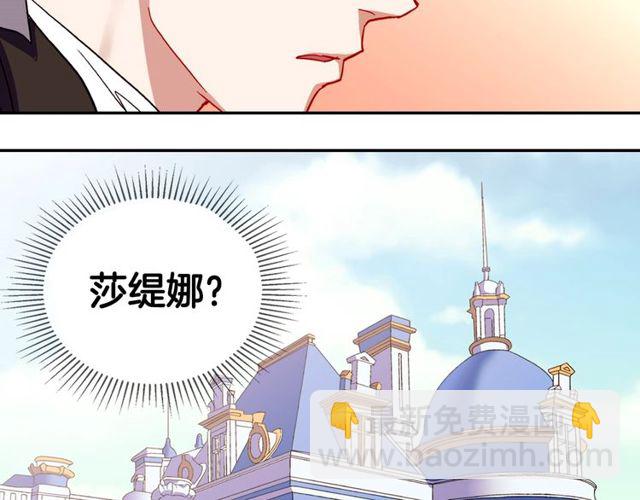 惡女的定義 - 第29話 擊敗間諜！(3/3) - 5