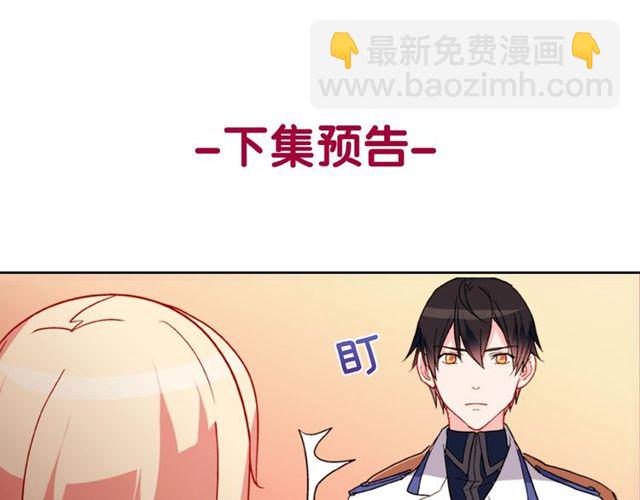 惡女的定義 - 第29話 擊敗間諜！(3/3) - 1