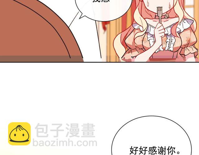 惡女的定義 - 第29話 擊敗間諜！(3/3) - 3