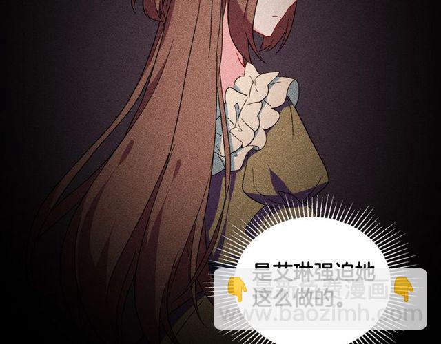 惡女的定義 - 第29話 擊敗間諜！(1/3) - 8